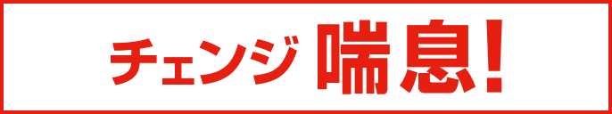 なるほど喘息